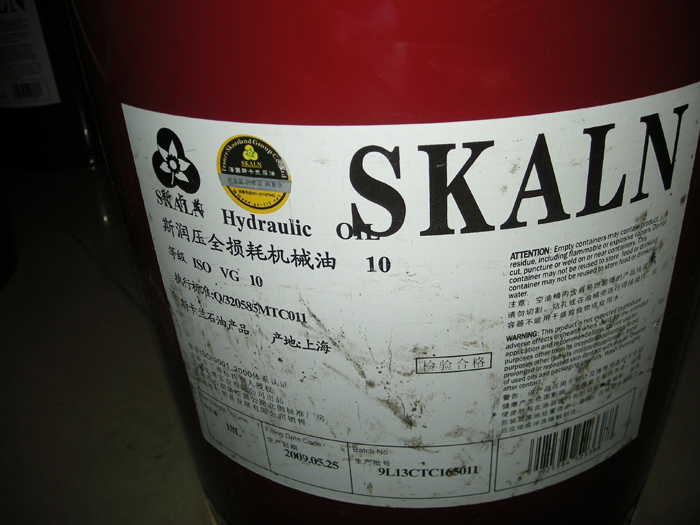 斯卡蘭10號全損耗機械油