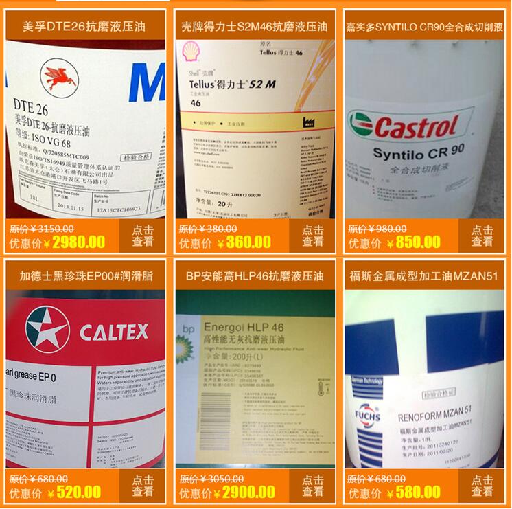 加德士鋼纜潤(rùn)滑劑