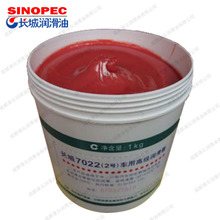 長城7022(2號(hào))車用 潤滑脂 長城7022潤滑脂