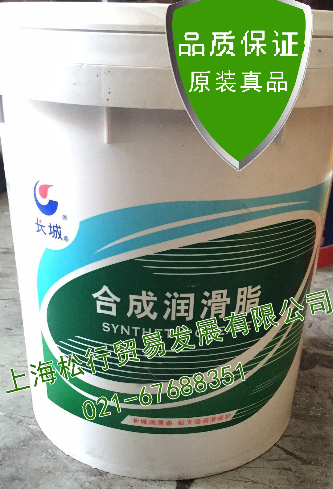 長城7035-1軋輥軸承潤滑脂 3號(hào)