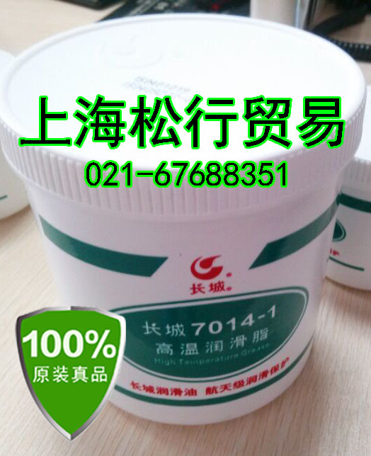 長(zhǎng)城7014寬溫航空潤(rùn)滑脂