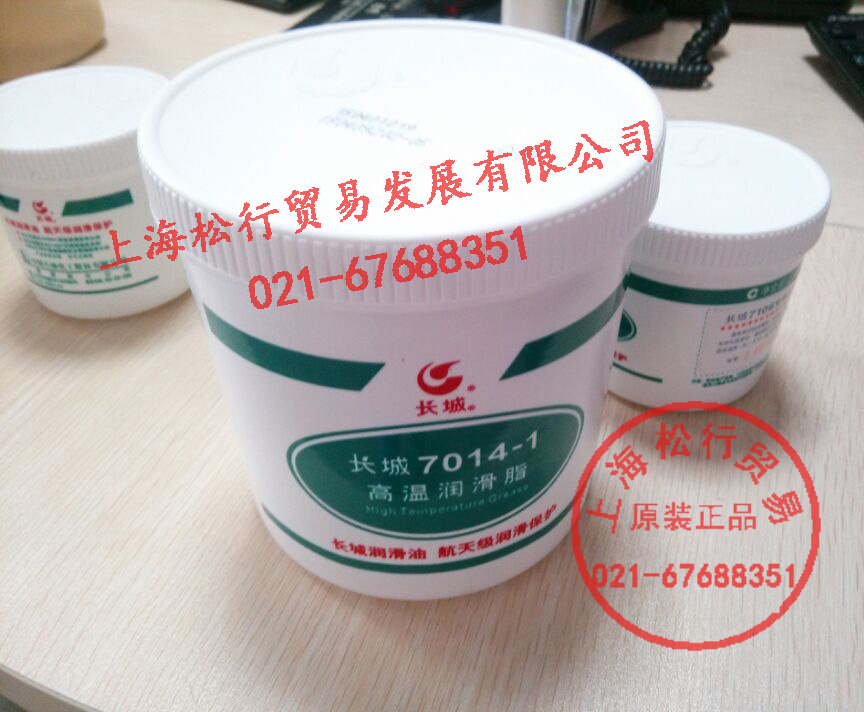 長(zhǎng)城7016高低溫潤(rùn)滑脂