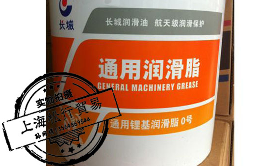 長(zhǎng)城0號(hào)通用鋰基潤(rùn)滑脂