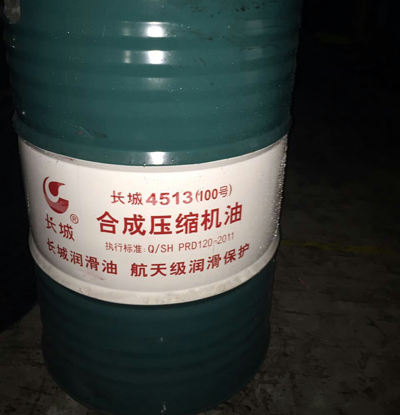 長(zhǎng)城4513（100號(hào)）合成壓縮機(jī)油